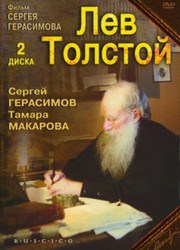 Лав Толстој (1984)