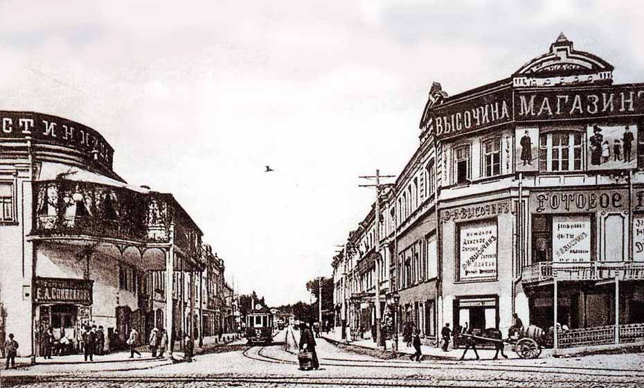 Клочковска улица у Харкову почетком ХХ вѣка