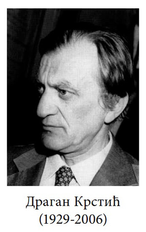Драган КРСТИЋ (1929-2006)