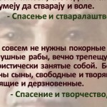 Николай Бердяев: СПАСЕНИЕ И ТВОРЧЕСТВО
